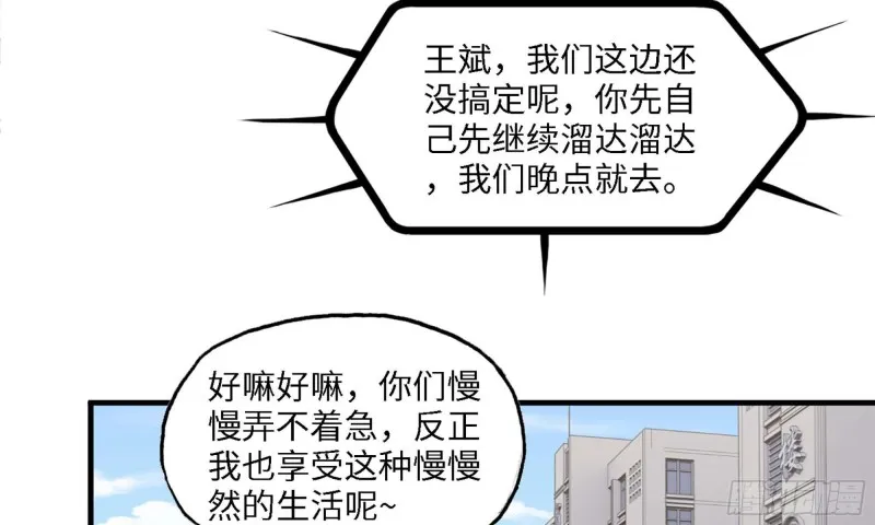 33- 被围堵 第17页