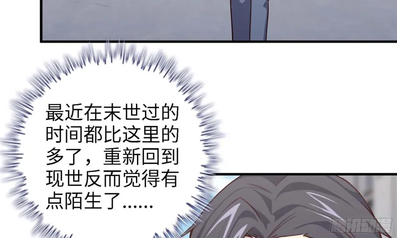 33- 被围堵 第19页