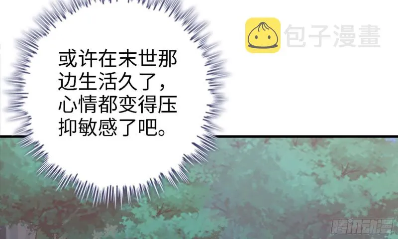 33- 被围堵 第21页