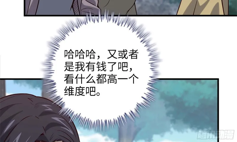 33- 被围堵 第26页