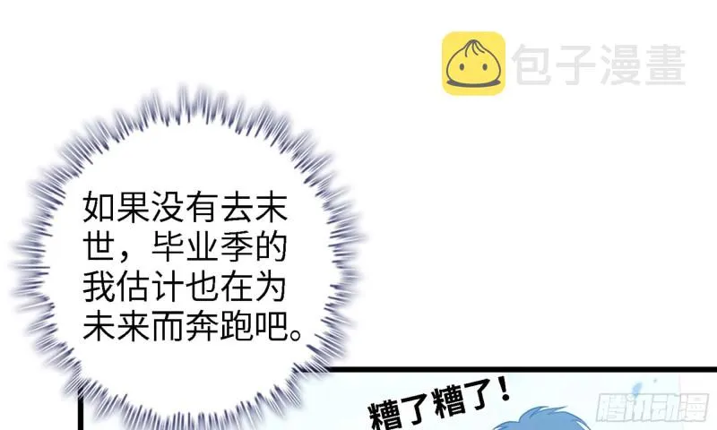 33- 被围堵 第28页
