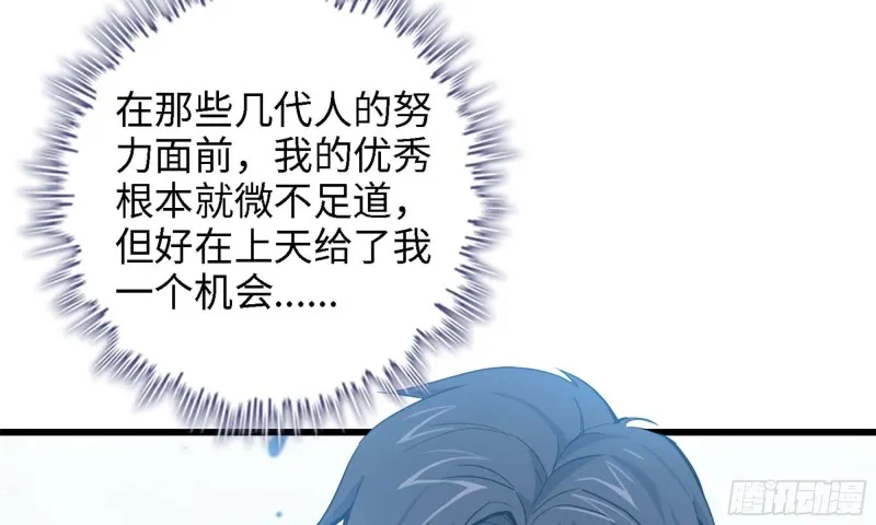 33- 被围堵 第35页