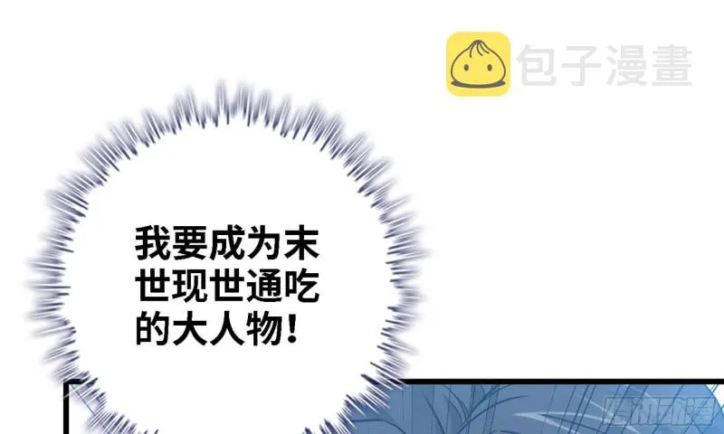33- 被围堵 第38页