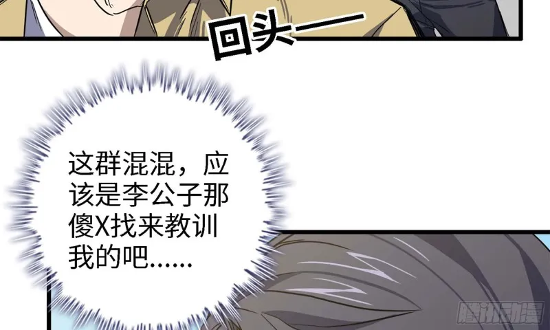 33- 被围堵 第49页