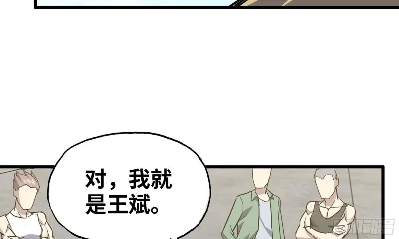 33- 被围堵 第51页