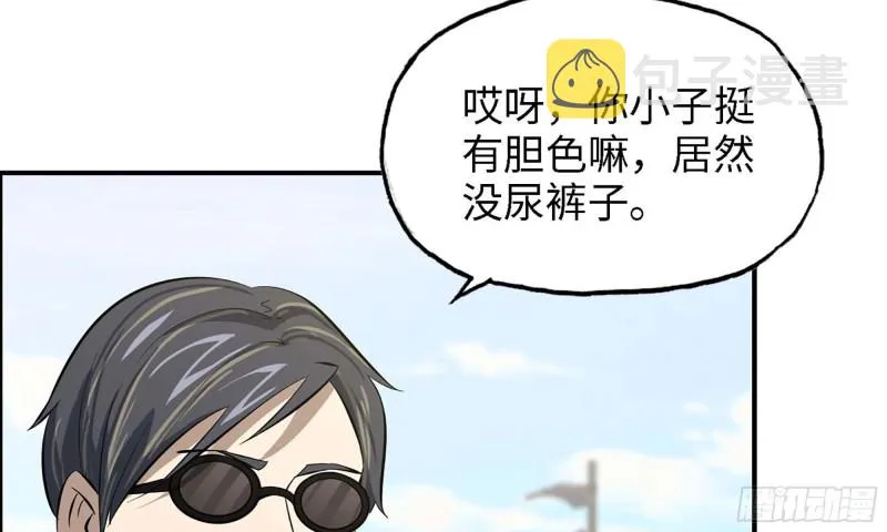 33- 被围堵 第56页