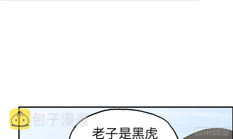 33- 被围堵 第58页