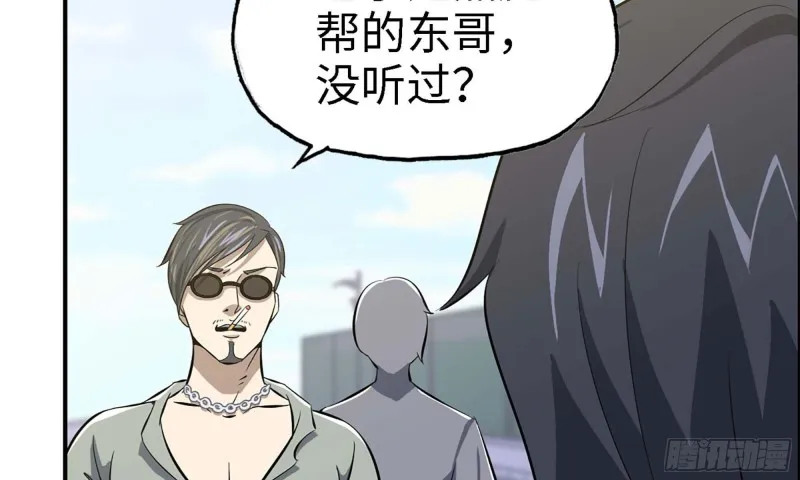 33- 被围堵 第59页