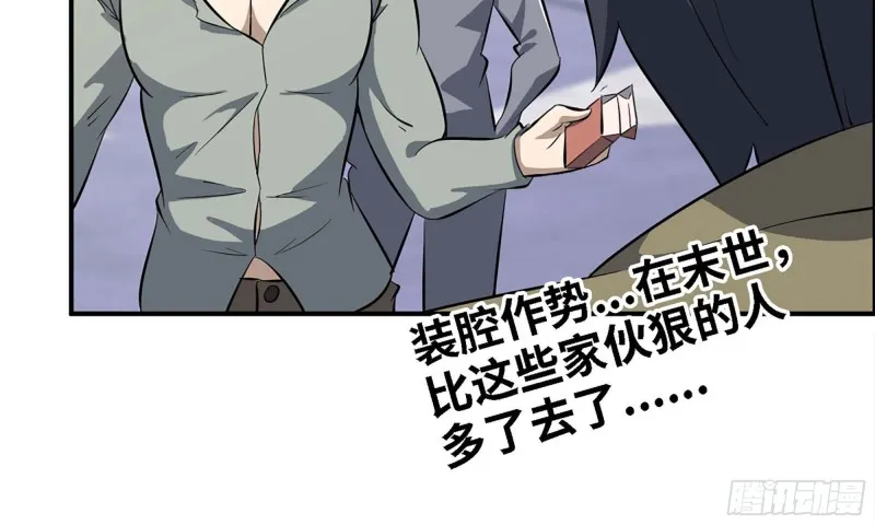 33- 被围堵 第60页