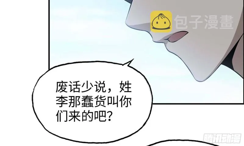 33- 被围堵 第62页