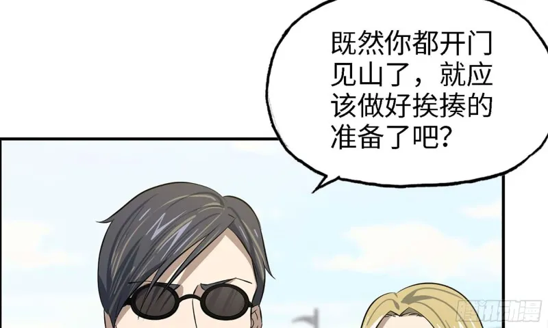 33- 被围堵 第63页