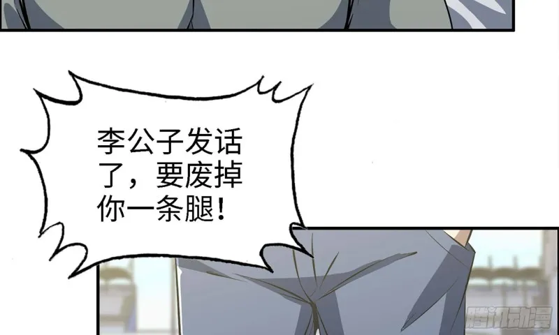33- 被围堵 第65页