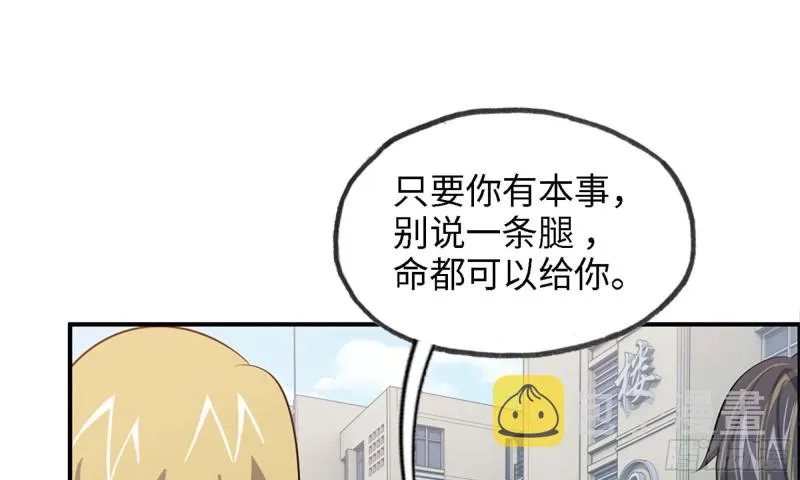 33- 被围堵 第67页