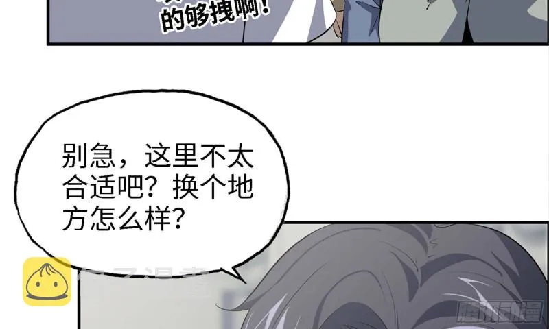 33- 被围堵 第69页