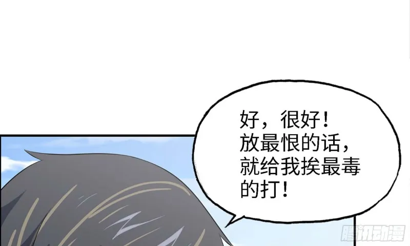 33- 被围堵 第71页