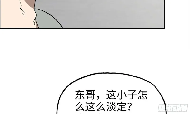 33- 被围堵 第73页