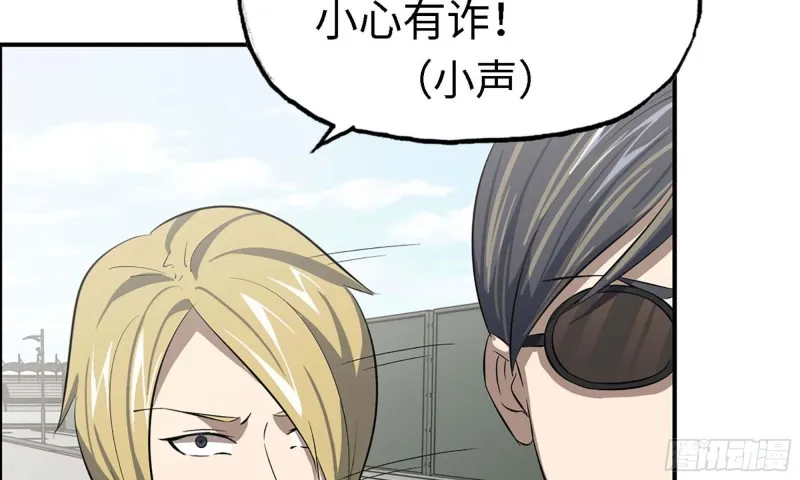 33- 被围堵 第74页