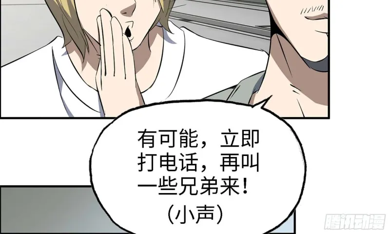 33- 被围堵 第75页