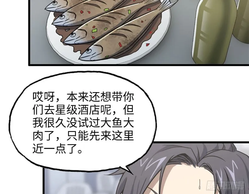 32- 商业计划 第20页