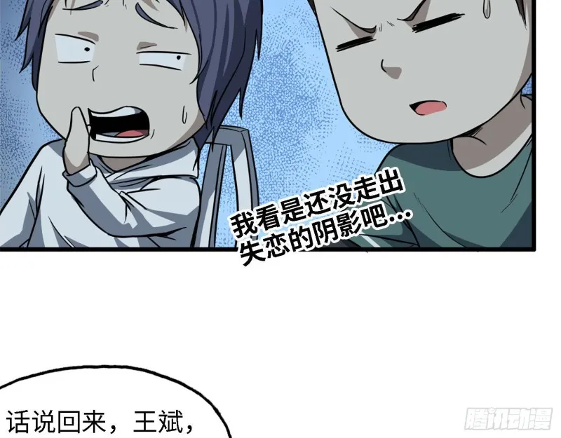 32- 商业计划 第28页