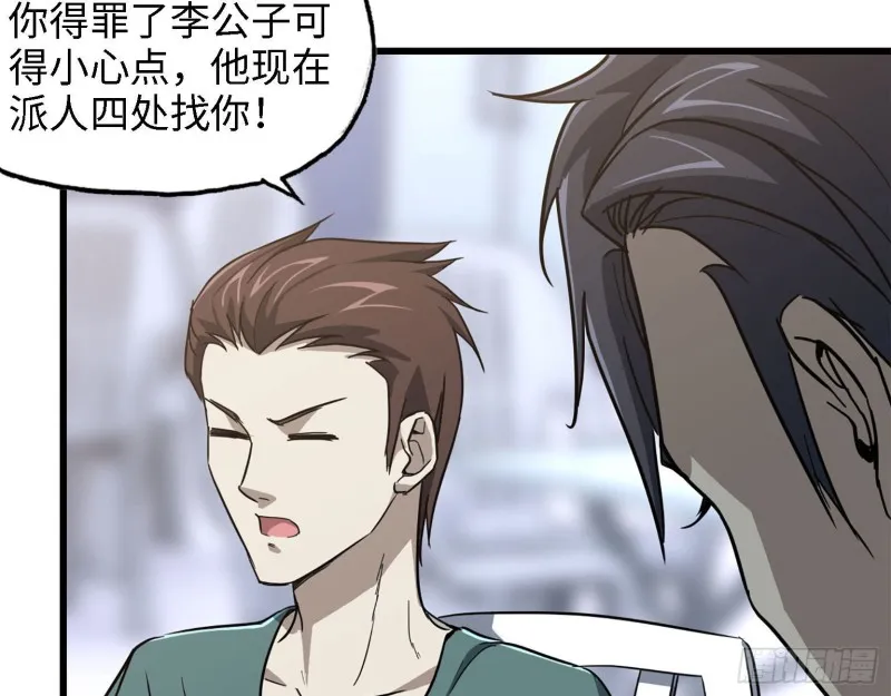 32- 商业计划 第29页
