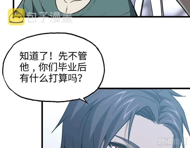 32- 商业计划 第30页