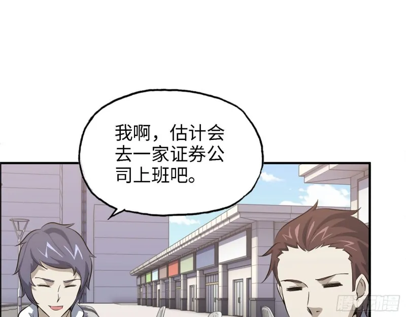 32- 商业计划 第32页