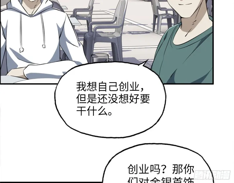 32- 商业计划 第33页