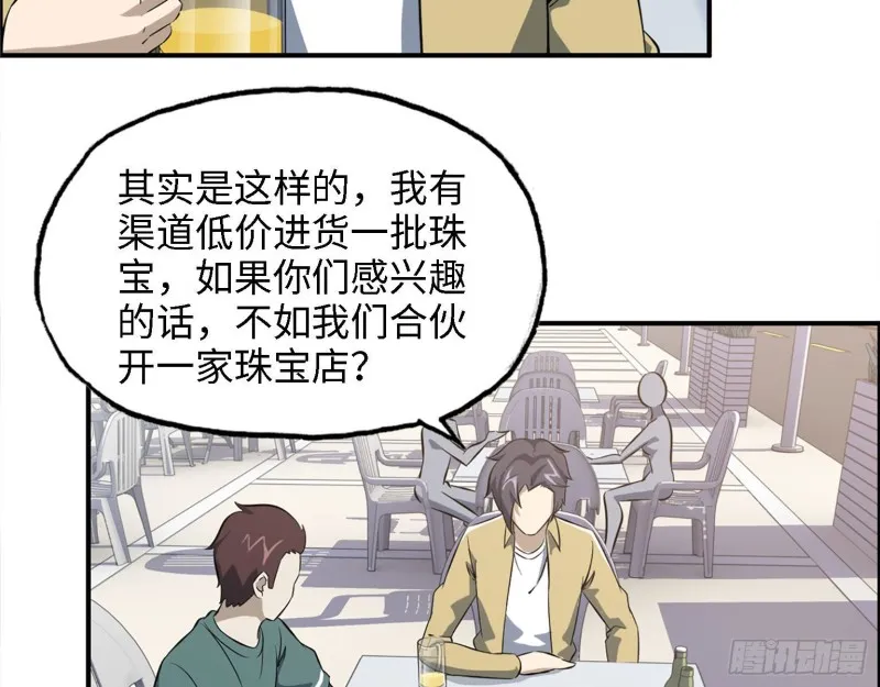 32- 商业计划 第35页