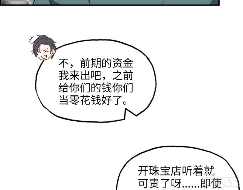 32- 商业计划 第38页