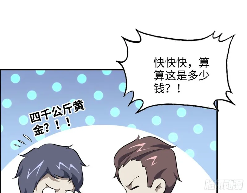 32- 商业计划 第44页