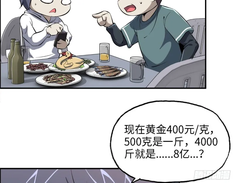 32- 商业计划 第45页