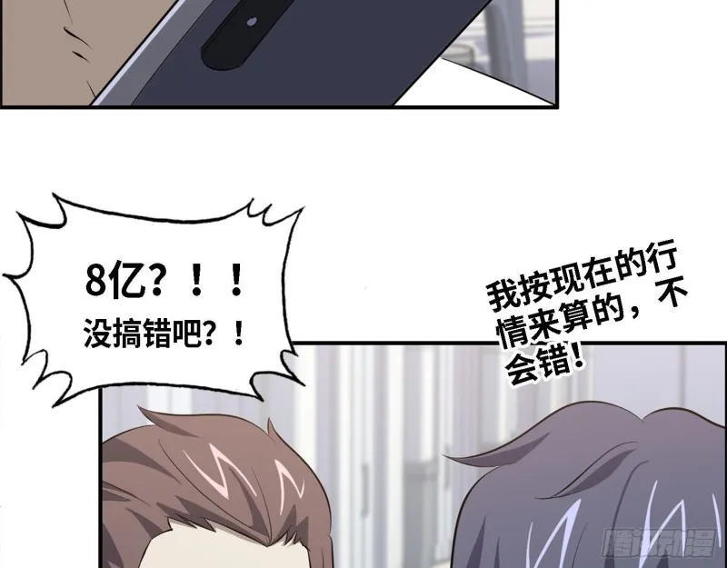 32- 商业计划 第47页