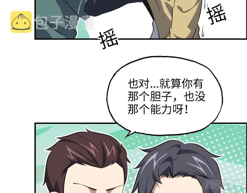 32- 商业计划 第59页