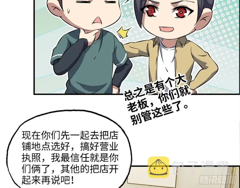 32- 商业计划 第60页