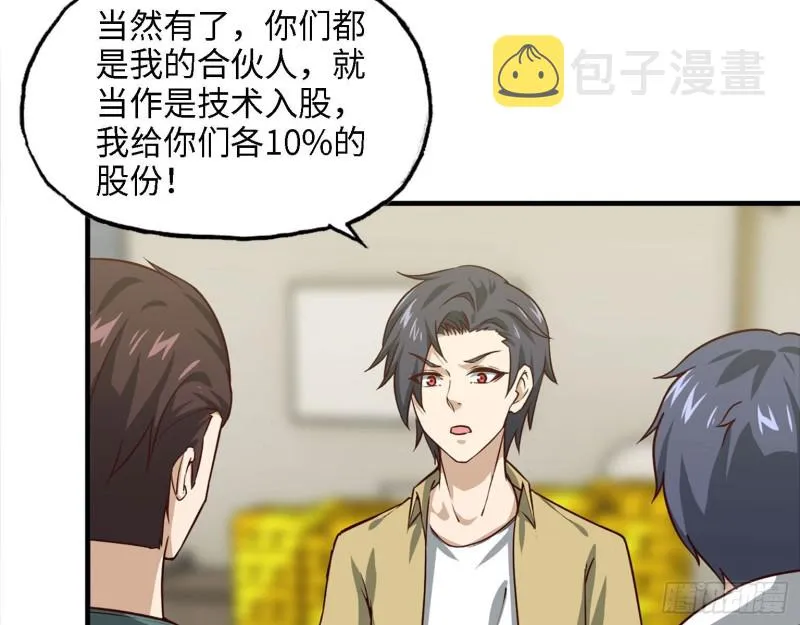 32- 商业计划 第65页