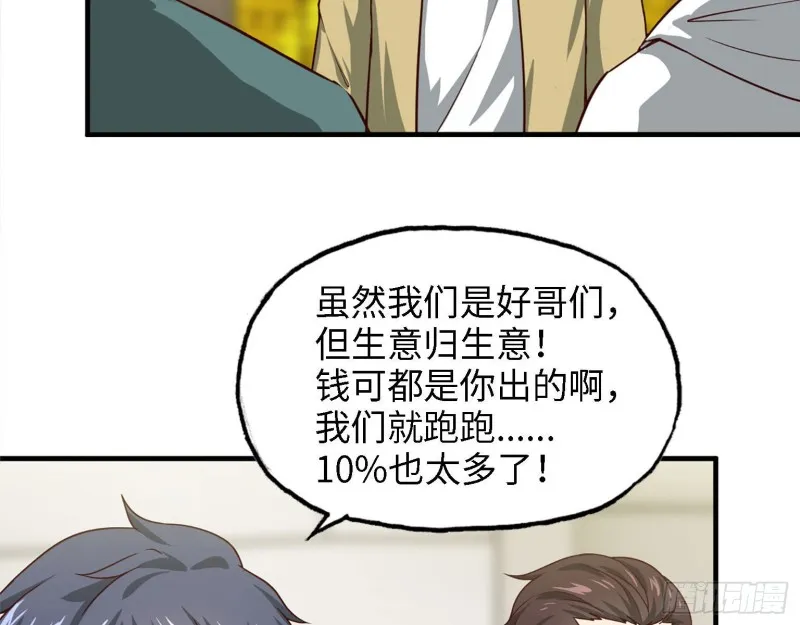 32- 商业计划 第66页