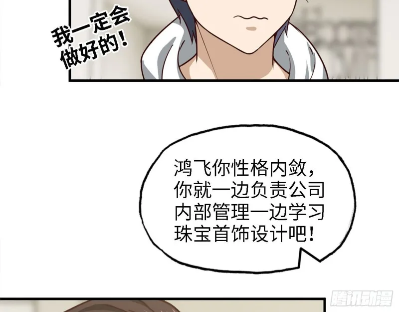 32- 商业计划 第70页