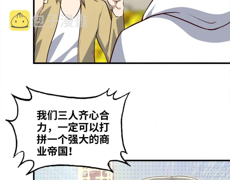 32- 商业计划 第73页