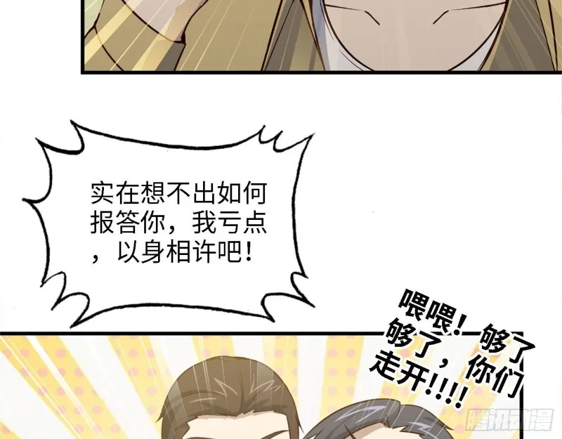 32- 商业计划 第75页