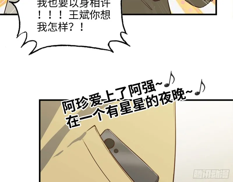32- 商业计划 第77页