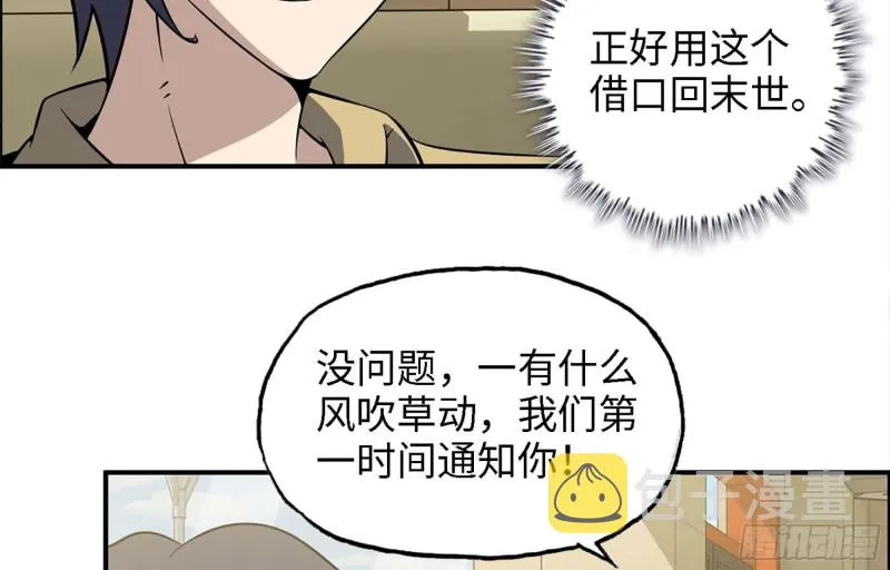 35- 安排 第65页