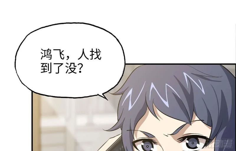 36- 教训李公子 第2页
