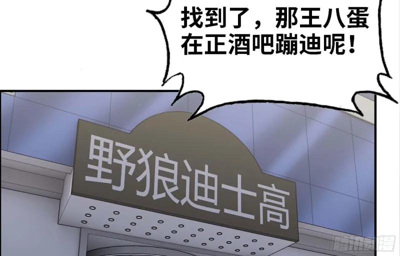 36- 教训李公子 第4页