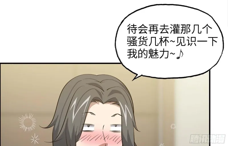 36- 教训李公子 第9页