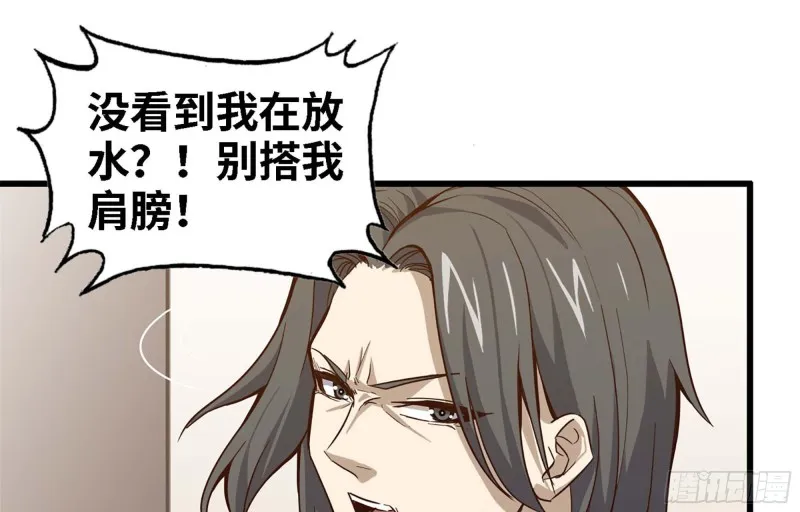 36- 教训李公子 第14页