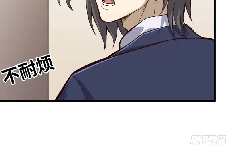 36- 教训李公子 第15页