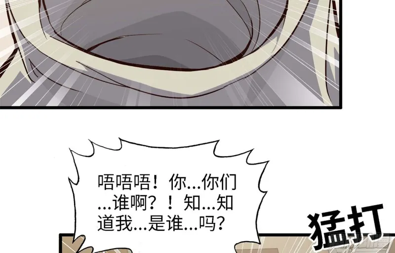 36- 教训李公子 第17页