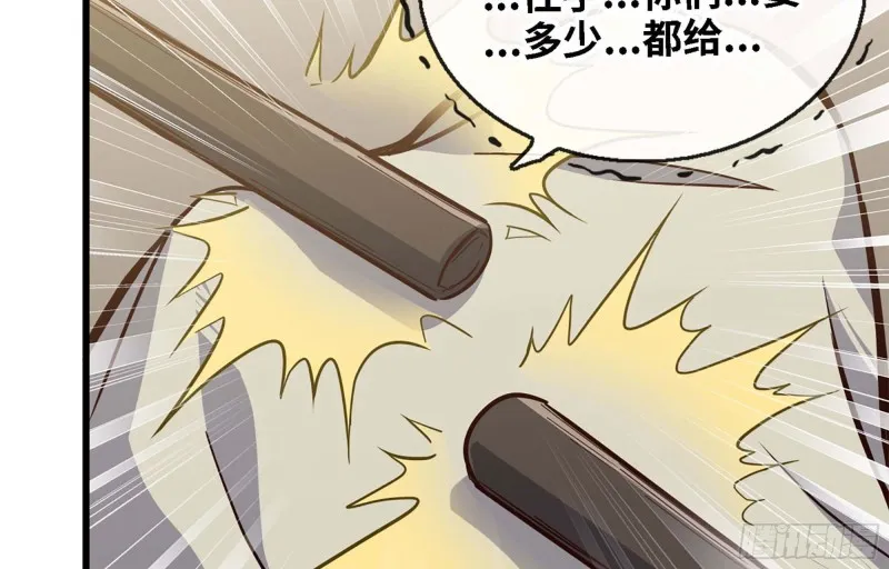 36- 教训李公子 第22页