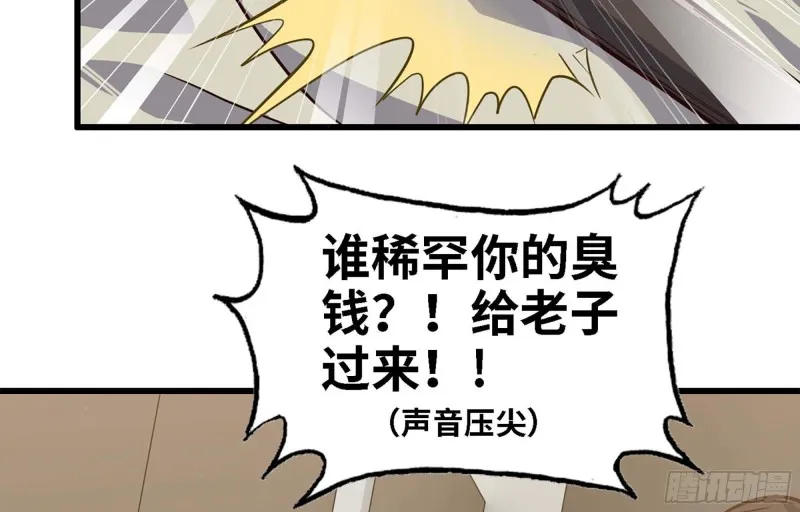 36- 教训李公子 第23页